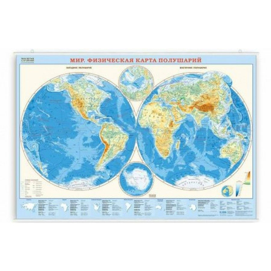 Мир. Физическая карта полушарий. Формат 101 х 69 см. Масштаб 1:37 000 000. Ламинированная карта на рейках, #1