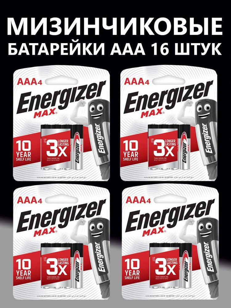 Energizer Батарейка AAA, Щелочной тип, 1,5 В, 16 шт #1