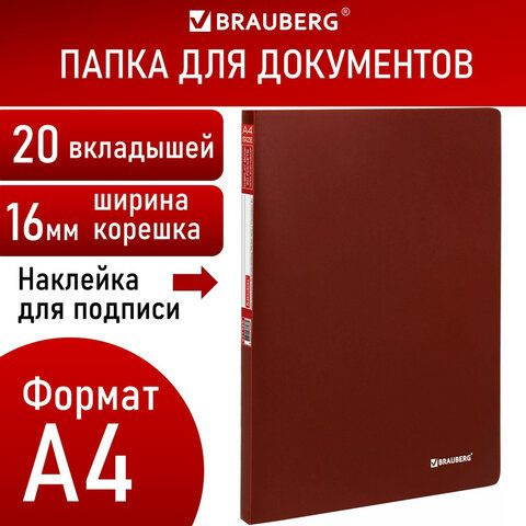 Папка 20 вкладышей "Office", красная, 0,5 мм, 271325 #1