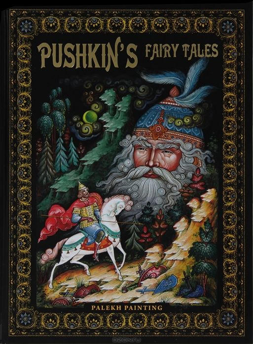 Pushkin s Fairy Tales #1