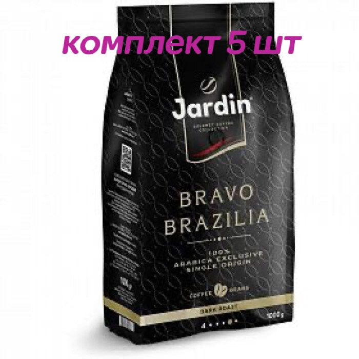 Кофе в зернах Jardin Bravo Brazilia (Жардин Браво Бразилия), 1 кг (комплект 5 шт.) 6013478  #1