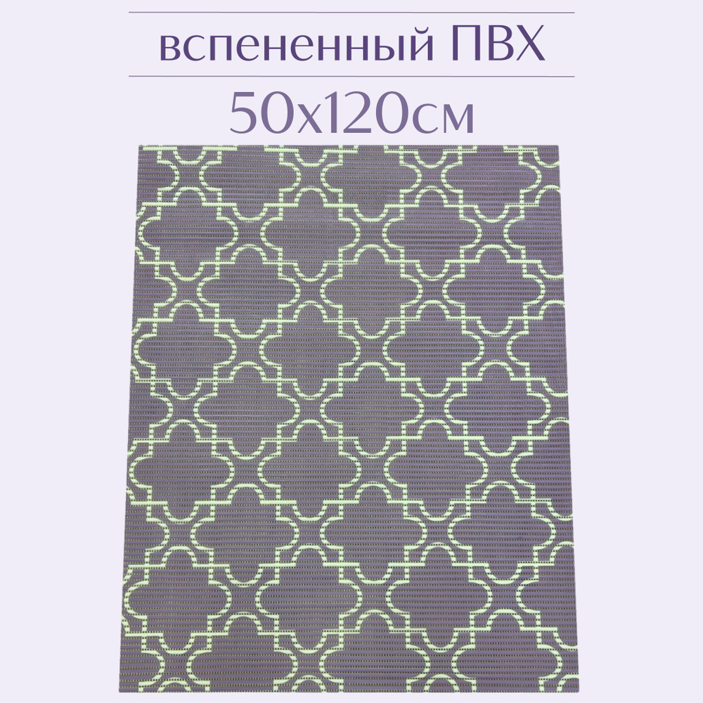 Напольный коврик для ванной из вспененного ПВХ 50x120 см, лиловый/белый, с рисунком  #1