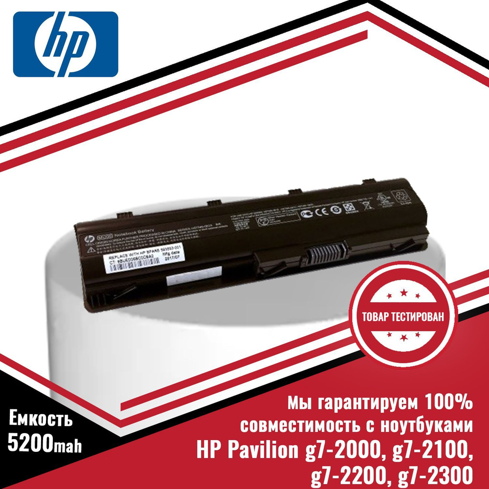 Аккумулятор (батарея) для ноутбука HP Pavilion g7-2000, g7-2100, g7-2200, g7-2300 (MU06, 593553-001, #1