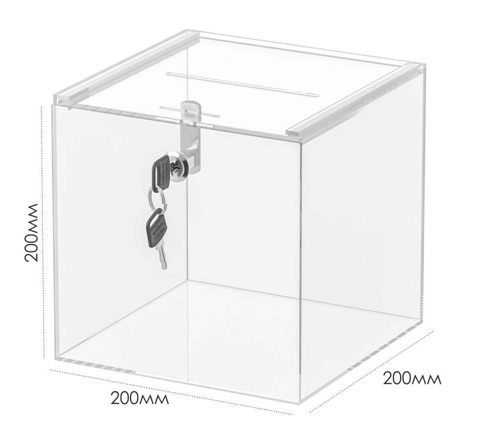 Ящик, урна прозрачная для анкет, пожертвований , голосования, ДхШхВ 200х200х200 , оргстекло  #1