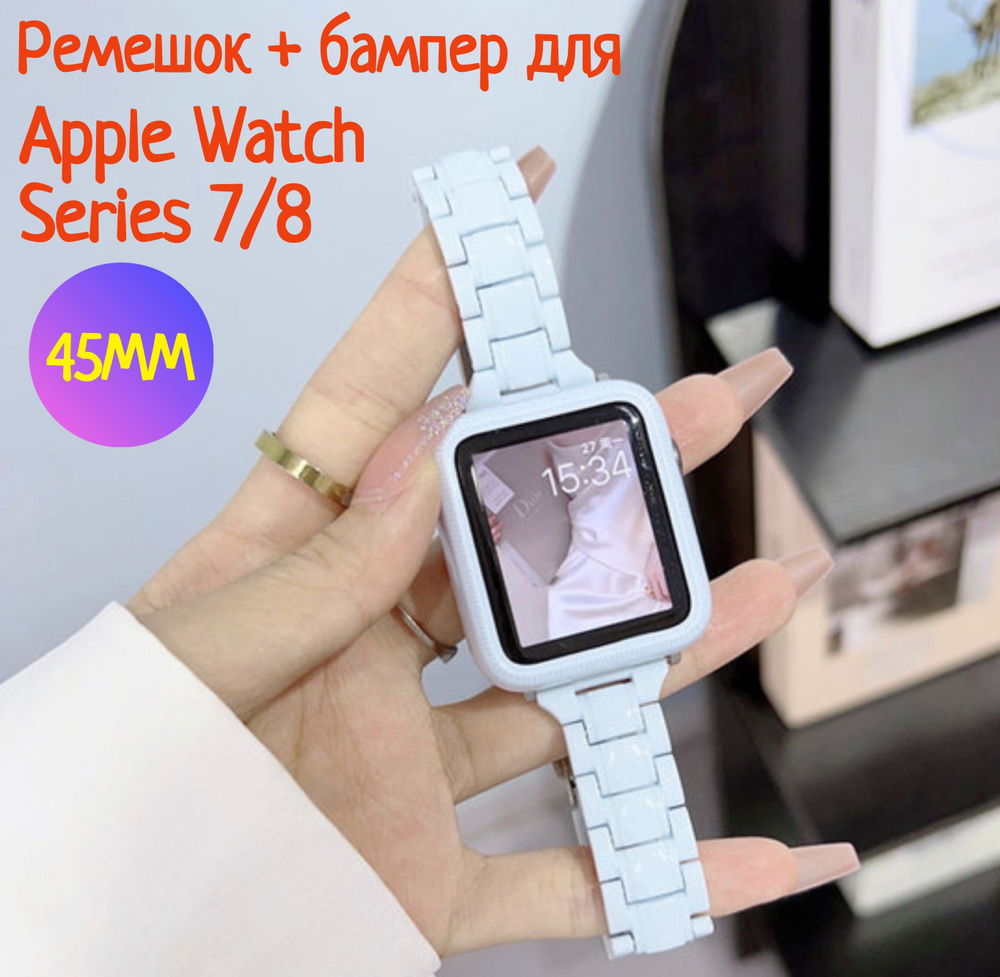 Бампер для Apple Watch 45 мм  +  ремешок для Apple Watch 45 mm, белый #1