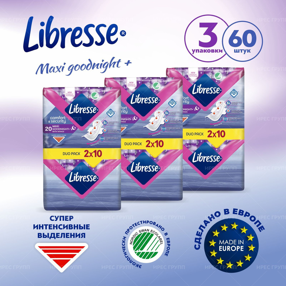 Прокладки женские гигиенические Libresse/ Либресс ночные макси удлиненные-32см толщина 6-7мм с мягкой #1