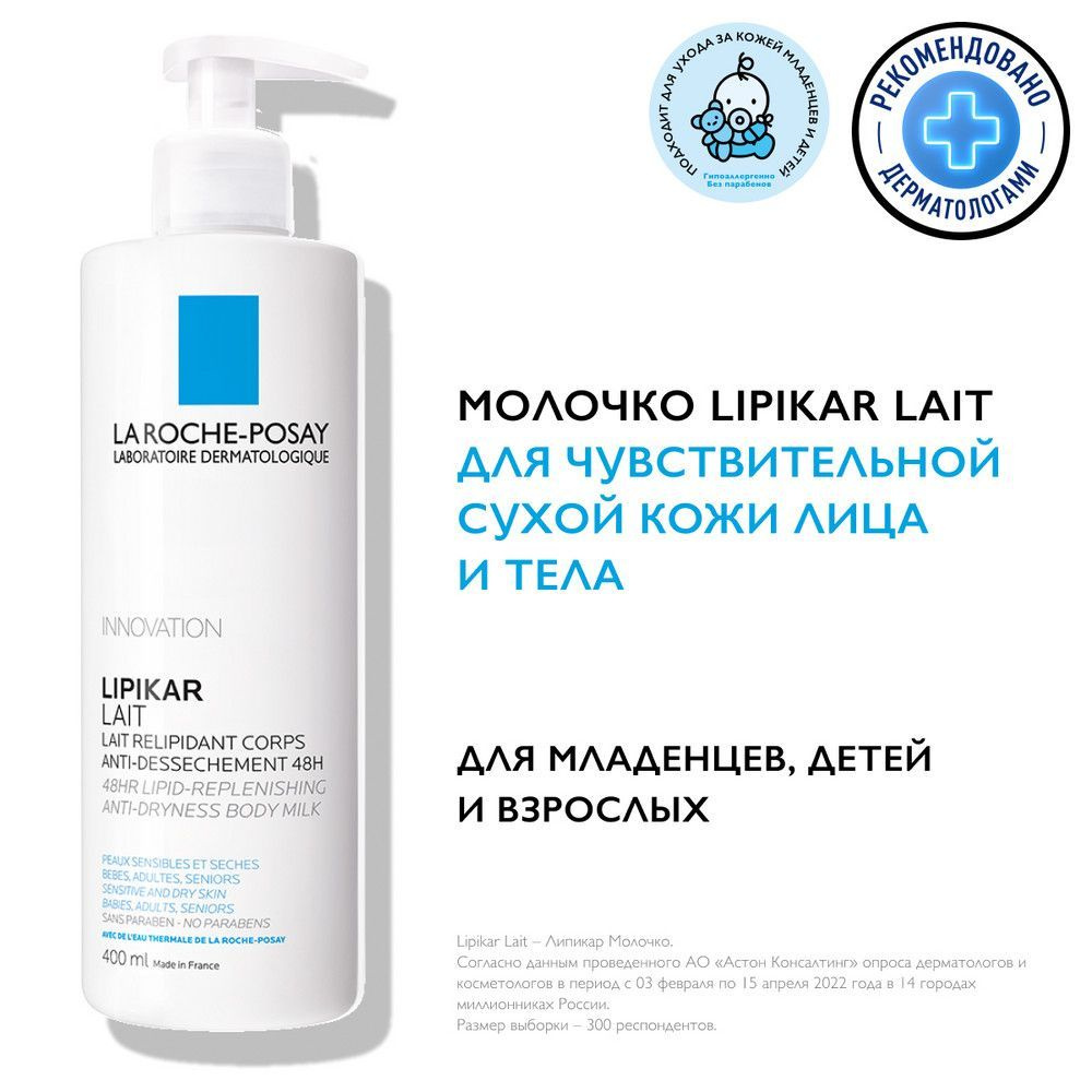 EUCERIN очищающее молочко для сухой, чувствительной кожи DERMATOCLEAN, мл | aux-cond.ru