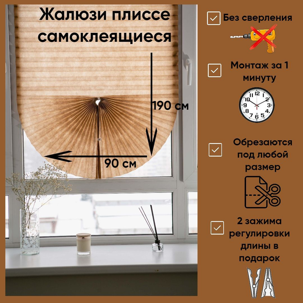 Room Decor Жалюзи вертикальные 90х190см #1