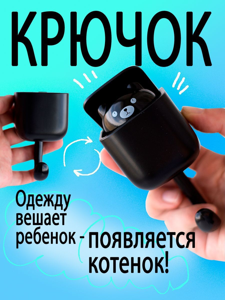 Крючок "Котик" в прихожую, ванную, детскую. Выскакивающий кот, вешалка на стену без сверления на липучке. #1