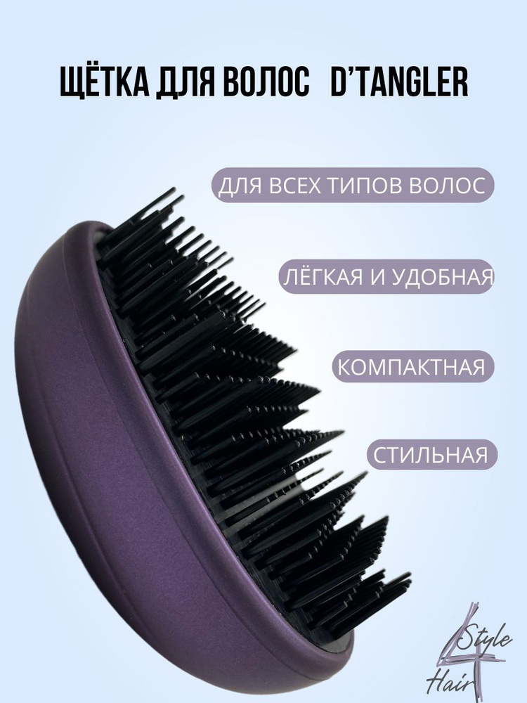Щётка для волос harizma D'tangler #1