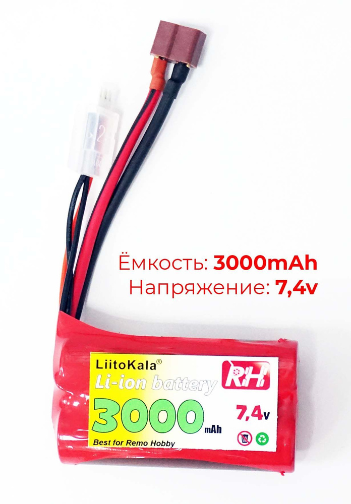 Аккумулятор Li-ion 7.4V 3000mAh для Remo Hobby 1/16, Smax, S-Evor, Rocket, Dingo #1