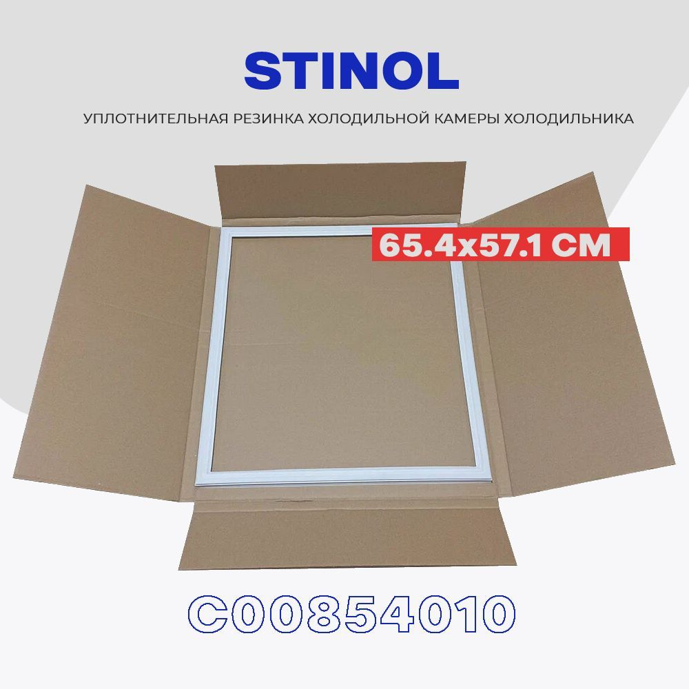 Уплотнительная резинка для двери холодильника STINOL 570 x 650 мм (C00854010) / Крепление под планку #1