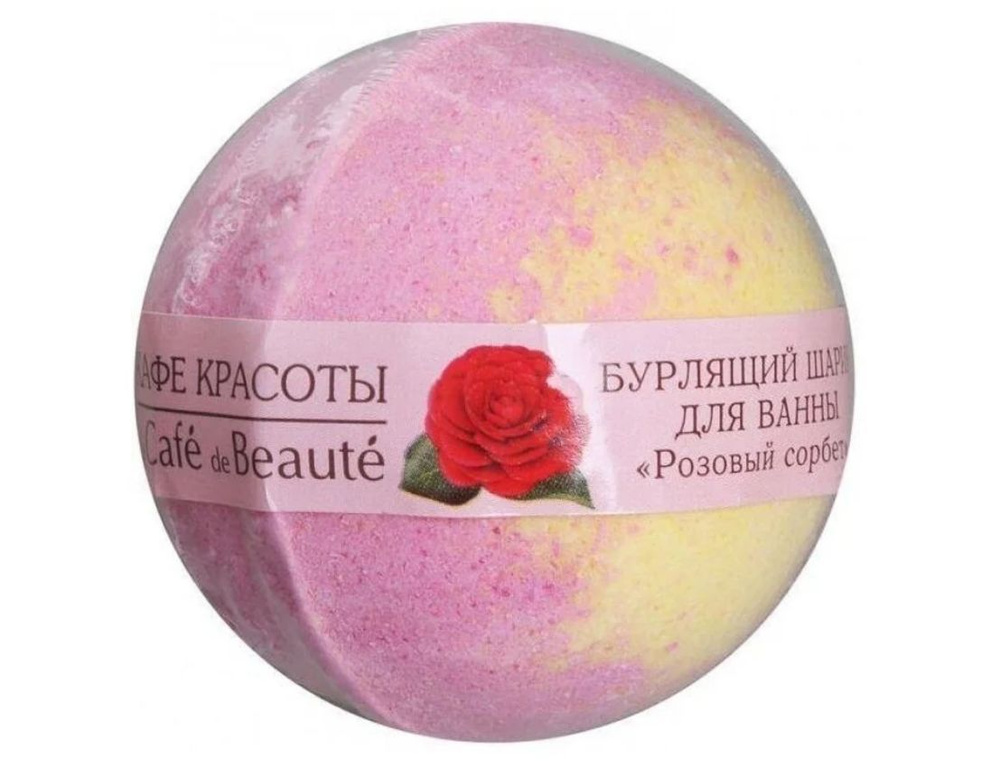 Кафе Красоты Бурлящий шарик для ванны "Розовый сорбет", 120 г  #1