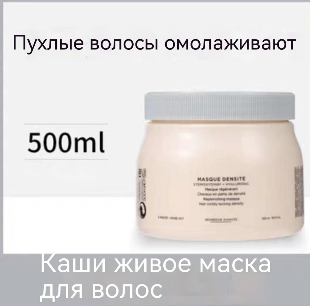 Kerastase Маска для волос, 500 мл  #1