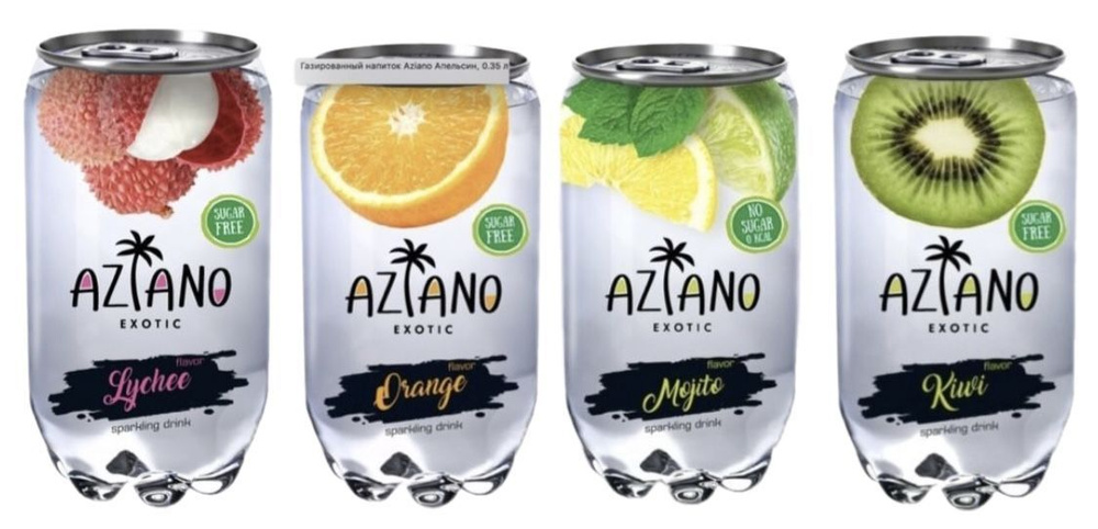 Набор из 4 банок напитков газированных Aziano по 350 мл (мохито, киви, апельсин, личи)  #1
