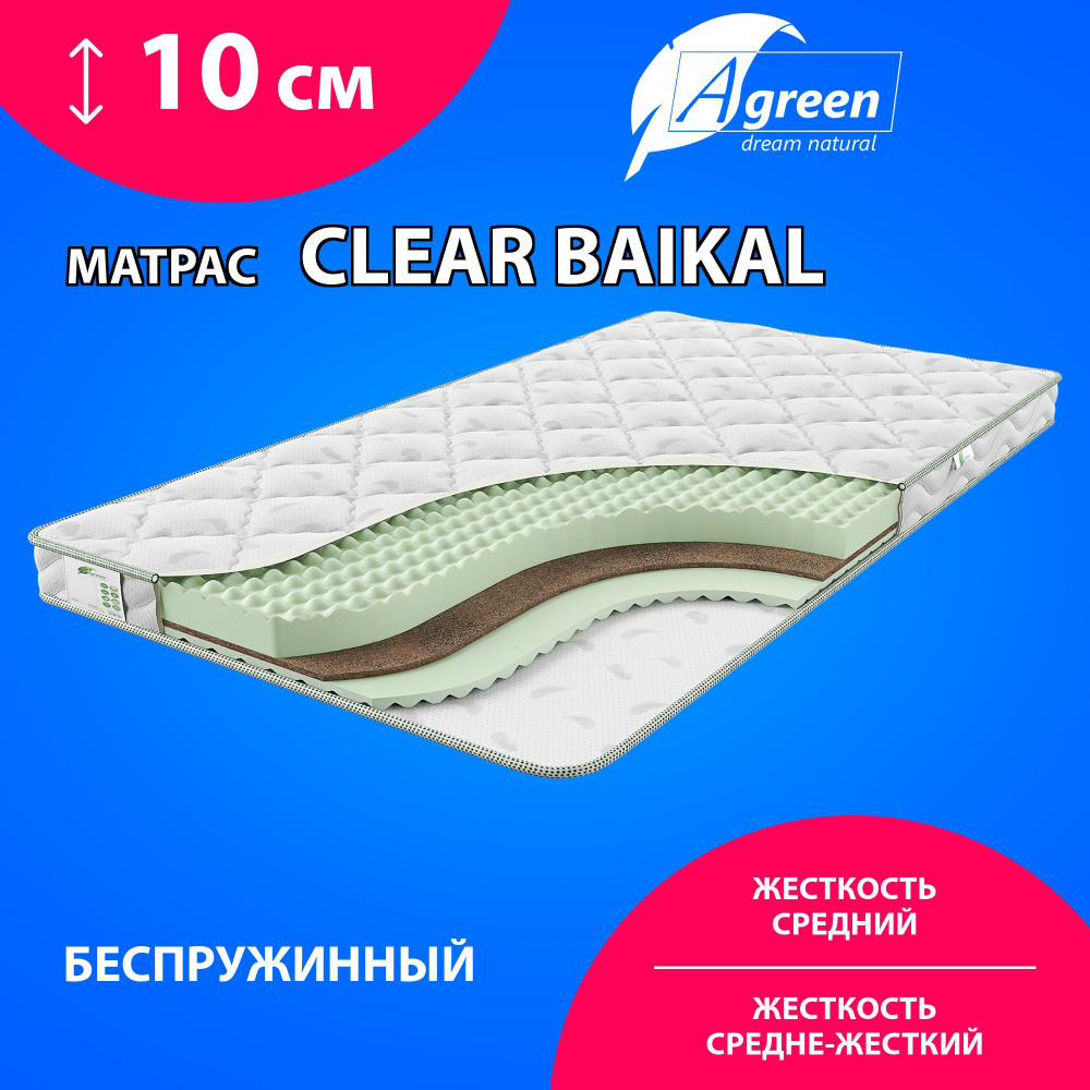 Матрас Agreen Clear Baikal, Беспружинный, 90х200 #1