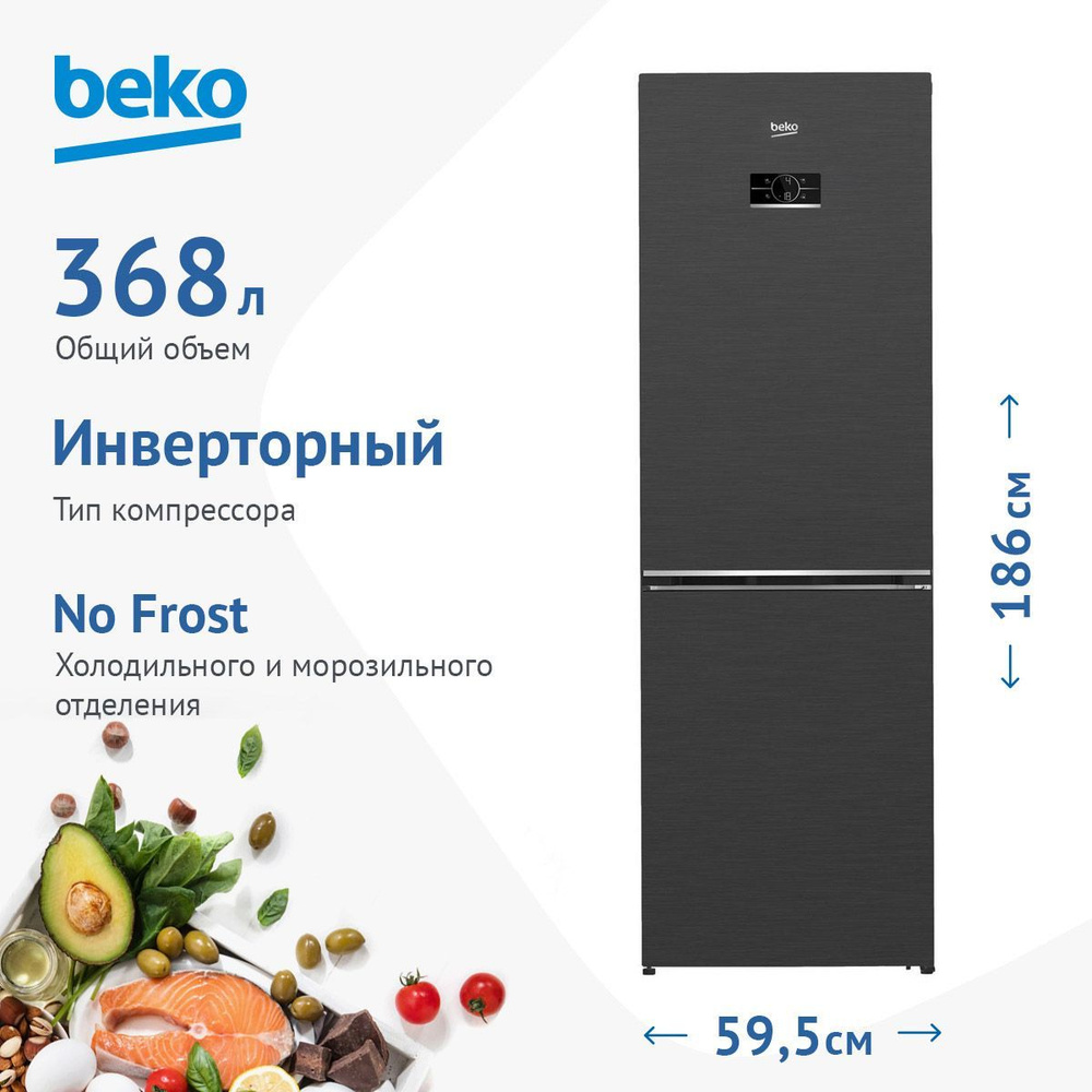 Холодильник Beko B5RCNK363ZW, темно-серый - купить по доступной цене в ...