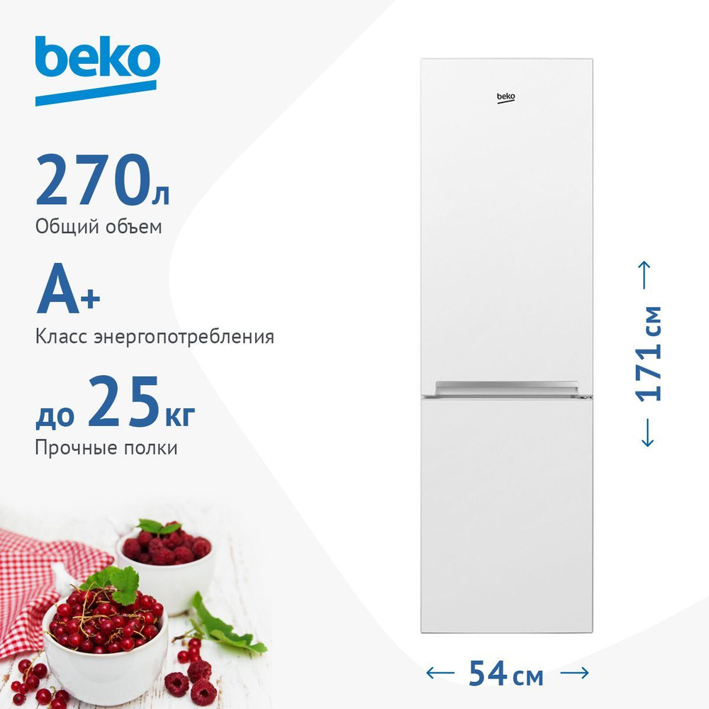 Beko Холодильник RCSK 270 M 20 W, белый #1