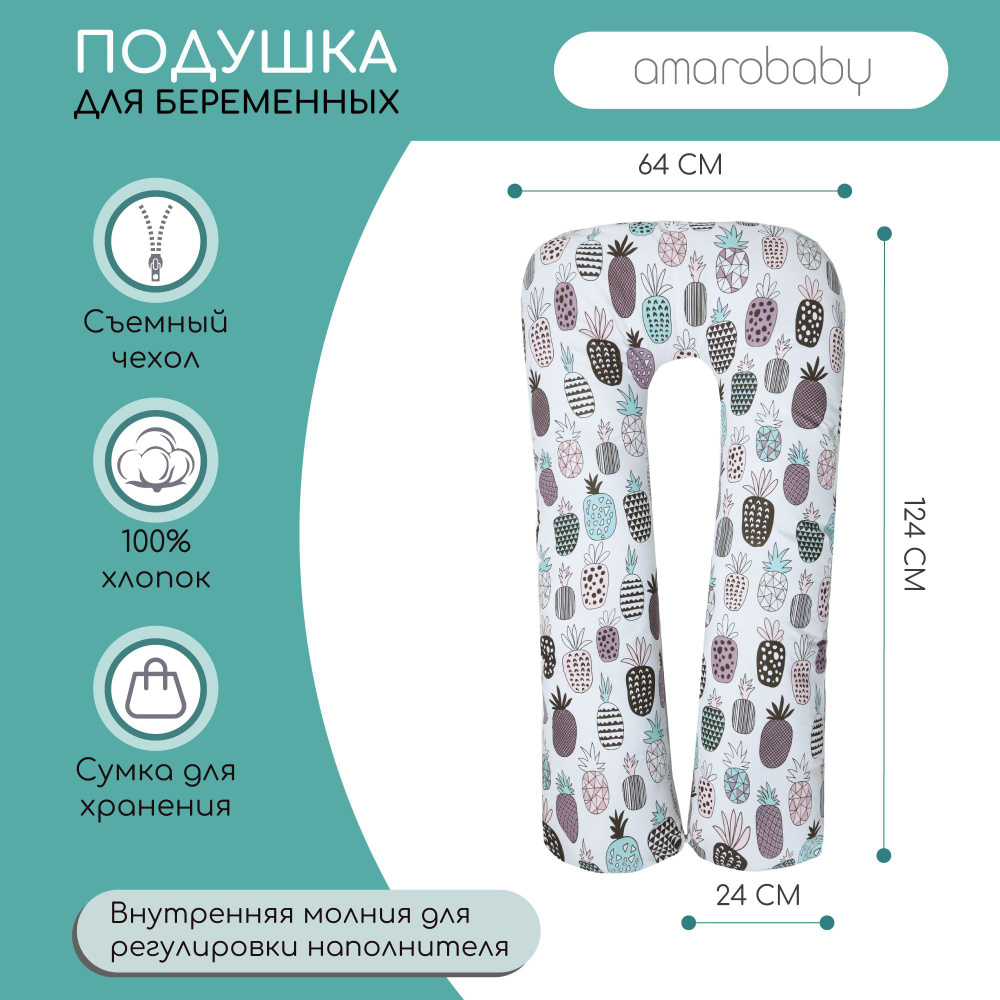 Подушка для беременных AmaroBaby U-образная 340х35 (Ананасики) #1
