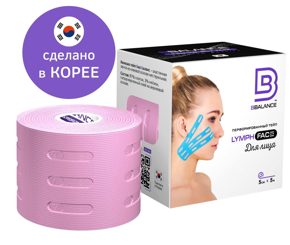 BBalance Tape Перфорированный кинезио тейп для лица BB LYMPH Face 5см * 5м сакура  #1