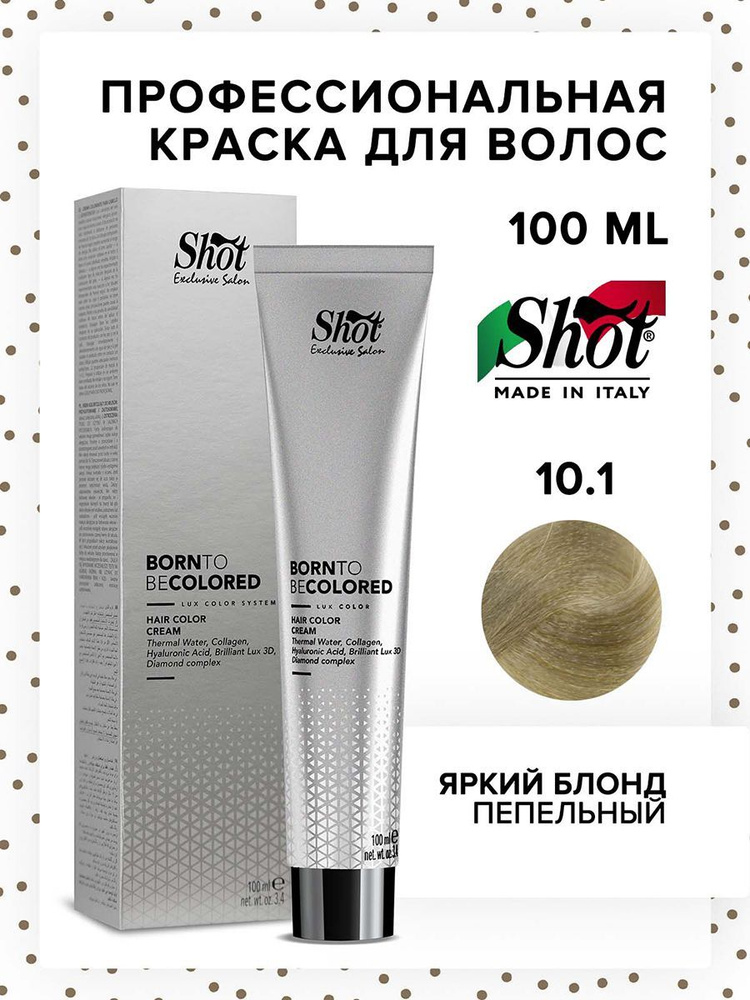 SHOT Крем-краска для окрашивания волос BTB COLORED 10.1 яркий блонд пепельный 100 мл  #1