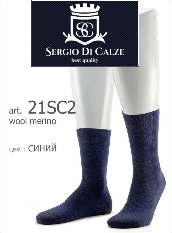 Носки Sergio di Calze, 1 пара #1