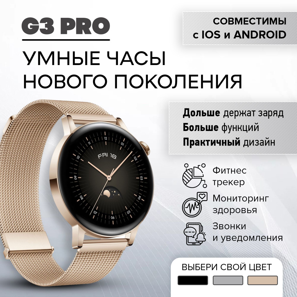 Expresso Смарт часы G3 Pro женские, детские / Умные часы для детей Smart Watch электронные наручные фитнес #1