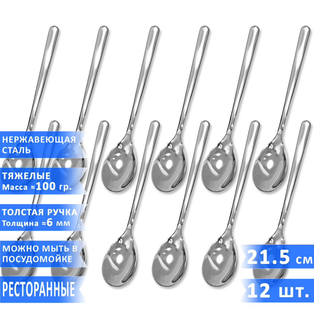 Набор столовых ложек VELERCART Premium, нержавеющая сталь, 19.5 см., 12 шт.  #1