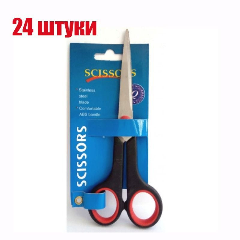 Ножницы 17 см, черные пластиковые ручки с резиновыми красными вставками, европодвес, 24 штуки  #1