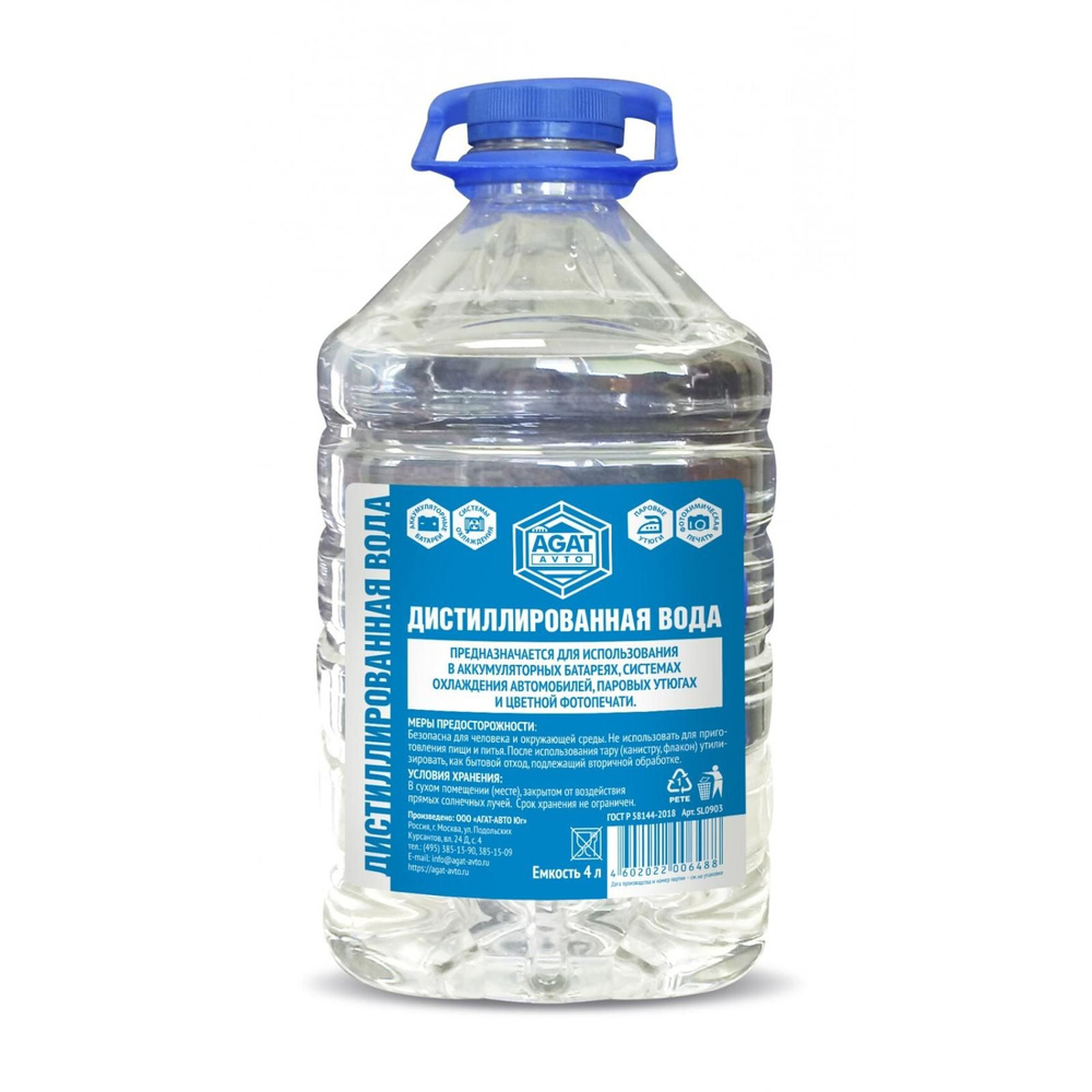 Вода дистиллированная (бутылка ПЭТ) 4л. AGAT AVTO #1