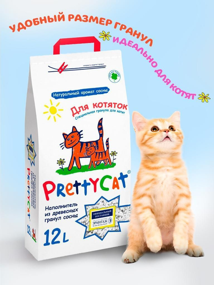 Древесный впитывающий наполнитель для кошачьего туалета Котят PrettyCat Wood Granules 12л/4кг  #1