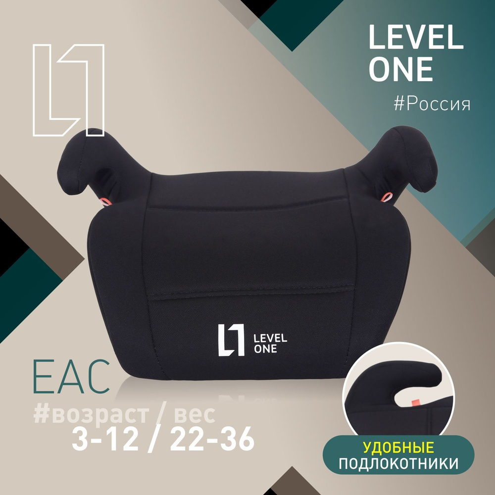 Бустер автомобильный Еду-Еду KS 311, от 22 до 36 кг, гр.III, серия Level One,black  #1