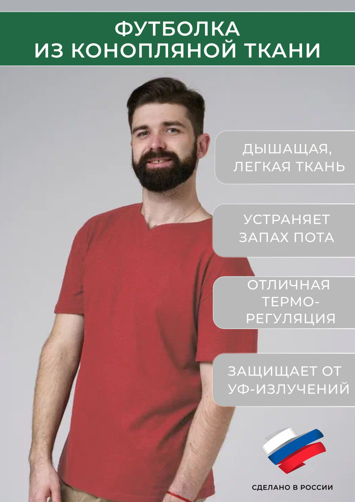 Футболка Uzor Wear Hemp #1