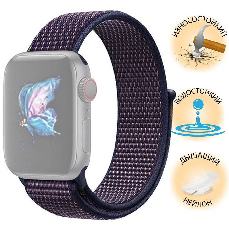 Ремешок для умных часов Apple Watch (Эпл Вотч) 42/44/45/49mm InnoZone APWTNY42-03, indigo, нейлоновый #1