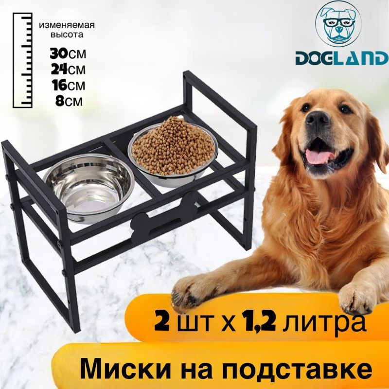 Миски для собак, на подставке, Dogland, 2х1,2л #1