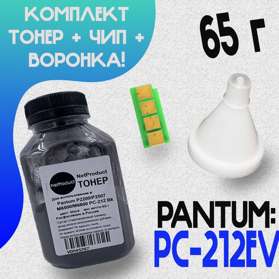 Купить Картридж Pantum Pc 212ev