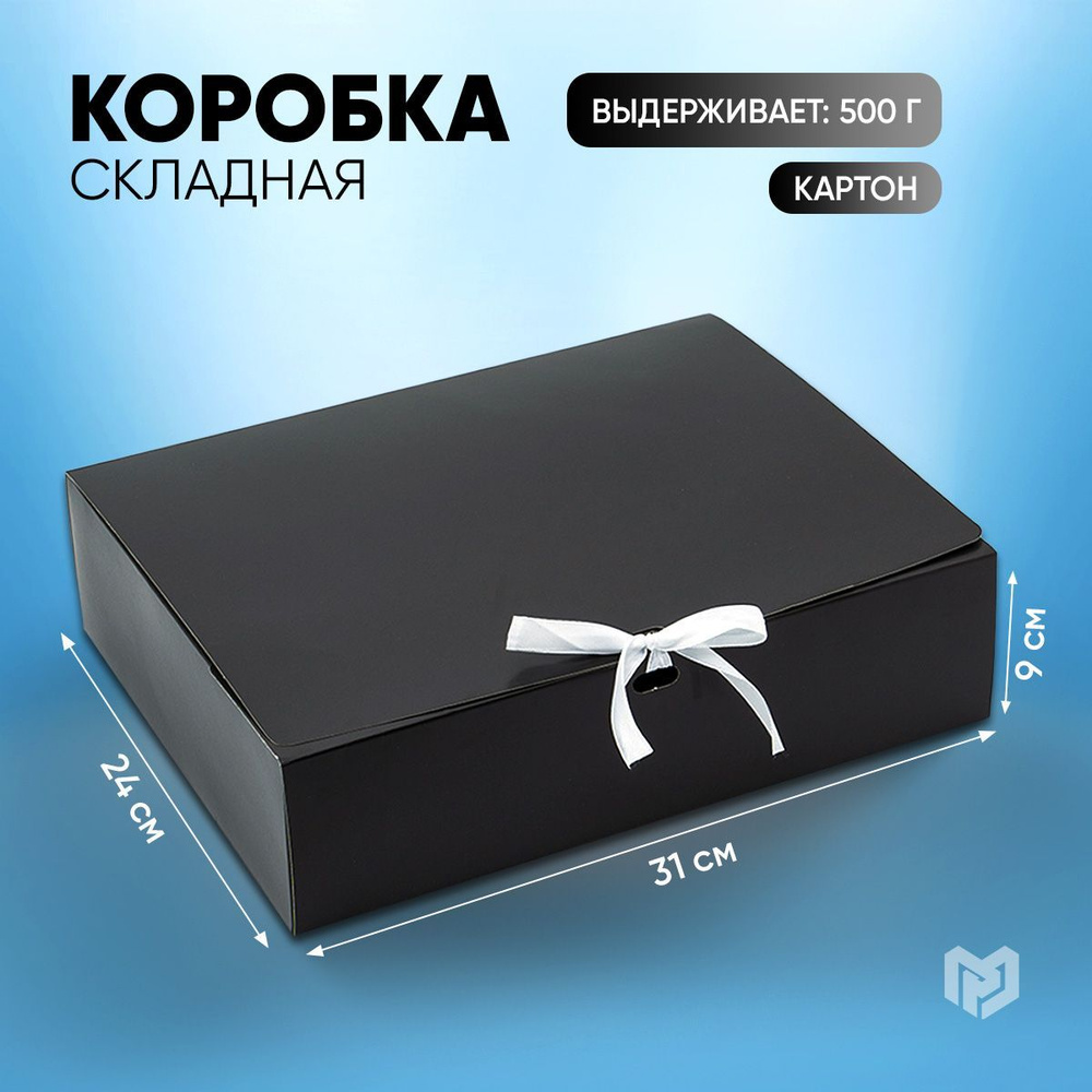 Коробка подарочная, 31 х 24,5 х 9 см #1