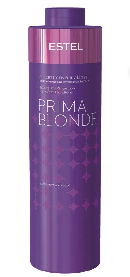 Шампунь PRIMA BLONDE для холодных оттенков блонд серебристый 1000 мл  #1