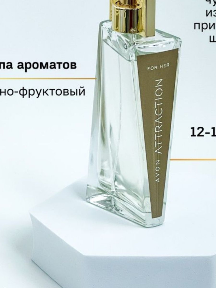 AVON Духи Attraction 50 мл #1