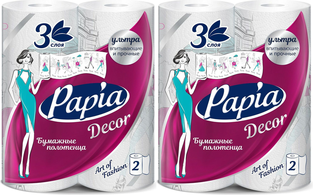 Бумажные полотенца Papia Decor 3 слоя, комплект: 2 упаковки по 2 шт  #1