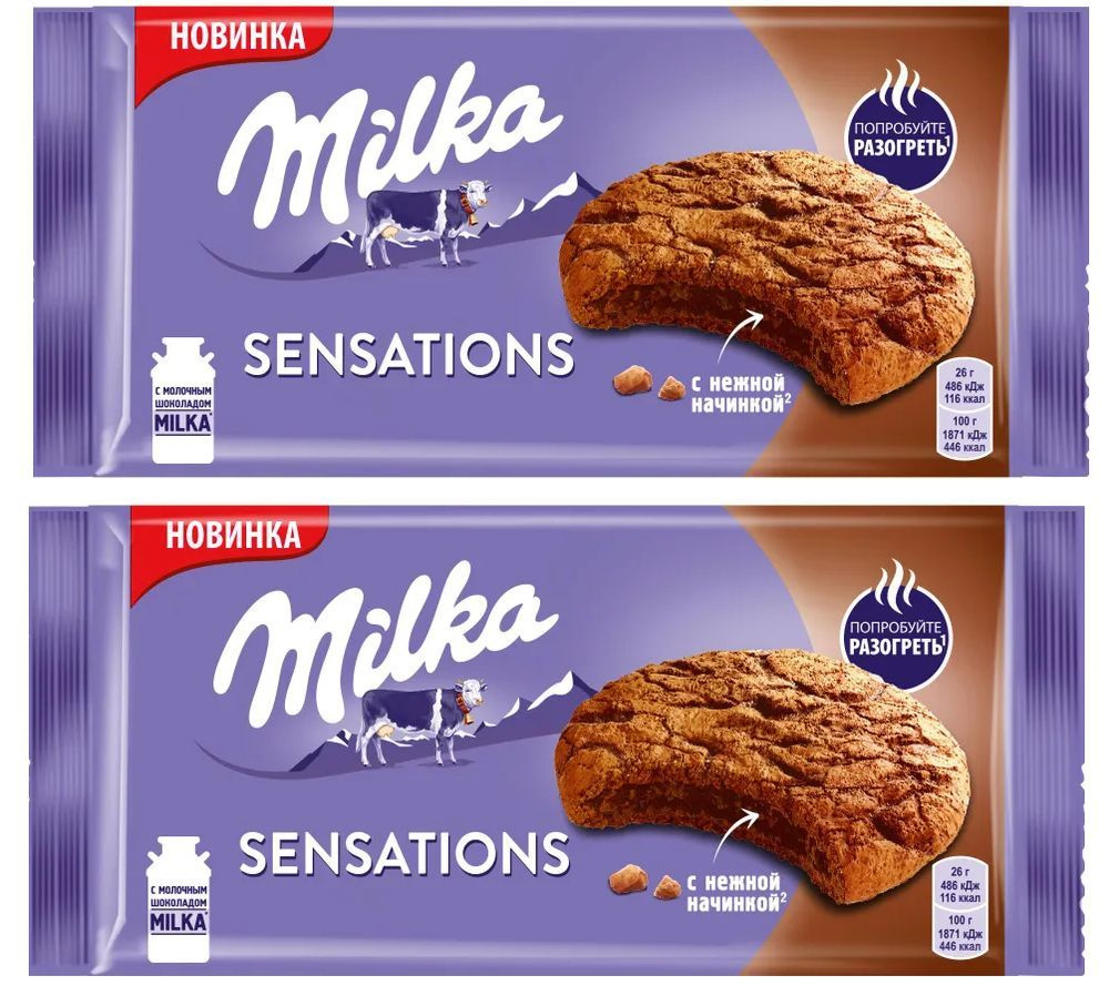 Milka Печенье Сенсейшн 2шт по 156г Шоколадное #1