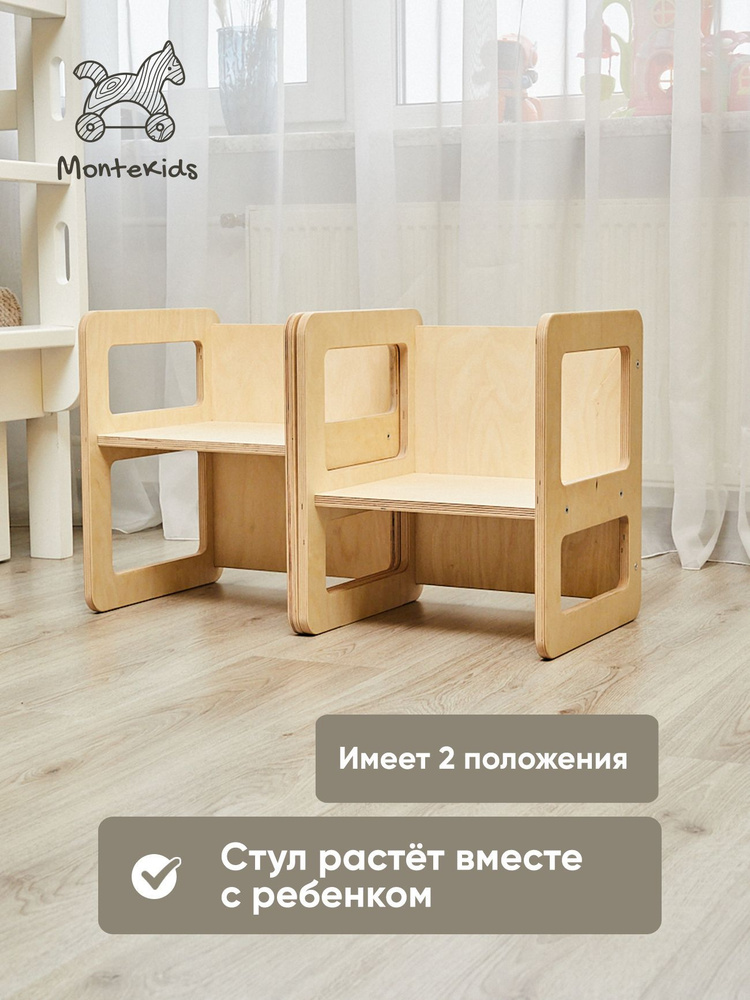 Montekids Детский стул,35х34х43см #1