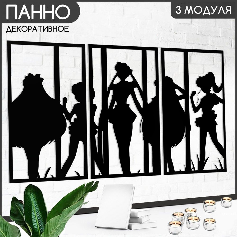 Панно настенное модульное 90х50 см "аниме сейлор мун (sailor moon, марс, меркурий, юпитер, сатурн, плутон, #1