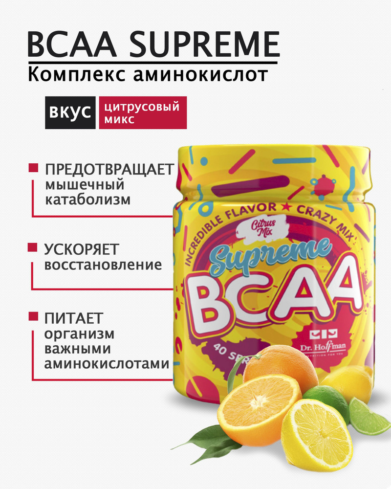 Аминокислотный компекс BCAA DR.Hoffman/250 гр вкус Цитрусовый микс  #1