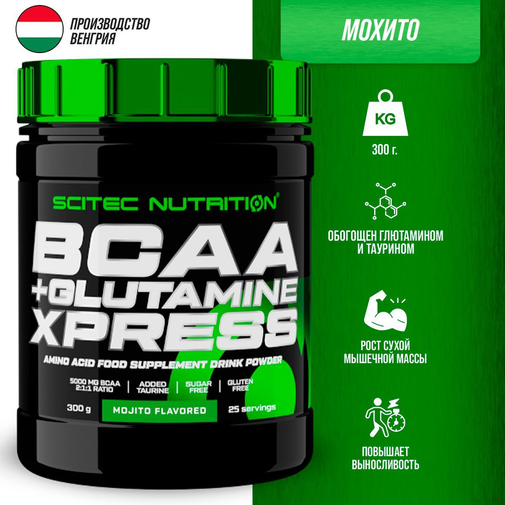 Аминокислотный комплекс Scitec Nutrition BCAA + Glutamine Xpress 300 г (Мохито)  #1