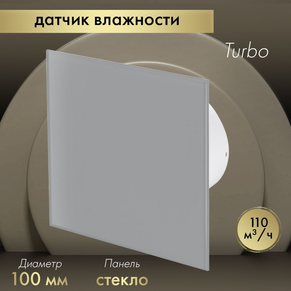 Вытяжной вентилятор Awenta System+ Turbo 100H / KWT100H-PTGG100M серый матовый  #1