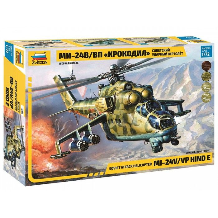 Сборная модель Советский ударный вертолёт Ми-24 Крокодил , , 1:72, (7293)  #1