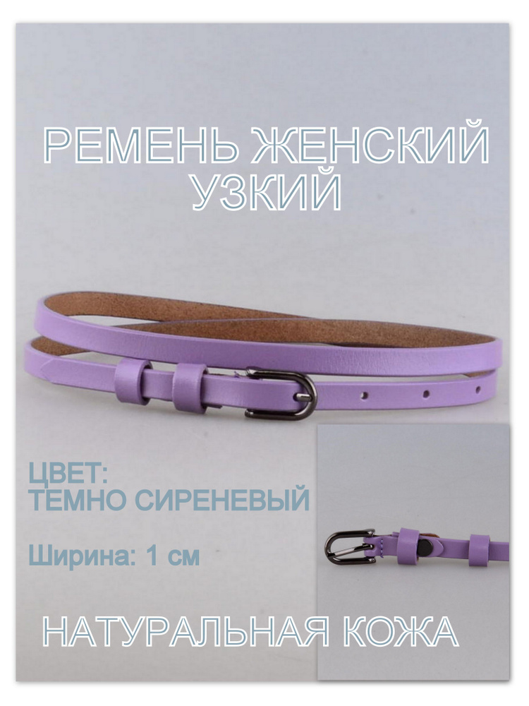 RUBELLEATHER Ремень #1