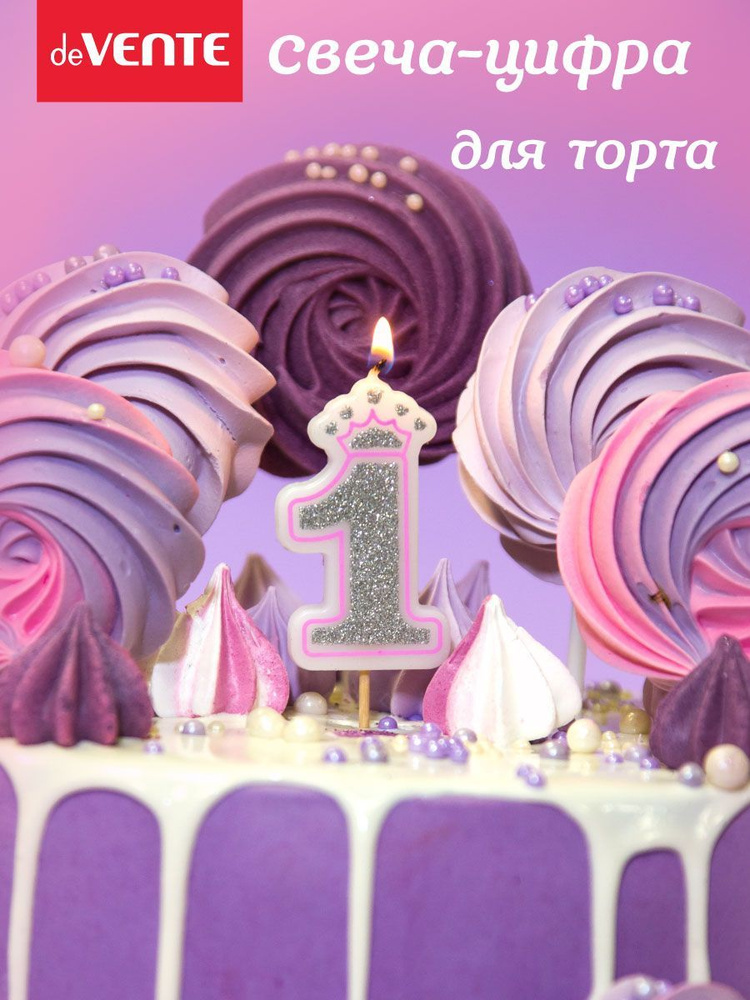 deVENTE Свечи для торта цифра 1 #1