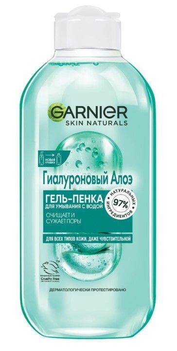 Garnier Skin Naturals Гель-пенка для умывания, гиалуроновый алоэ, 200 мл  #1